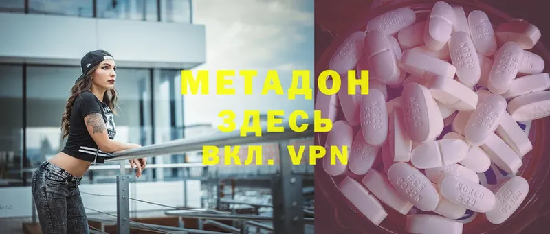 МЕТАДОН VHQ  mega маркетплейс  Суоярви  наркотики 